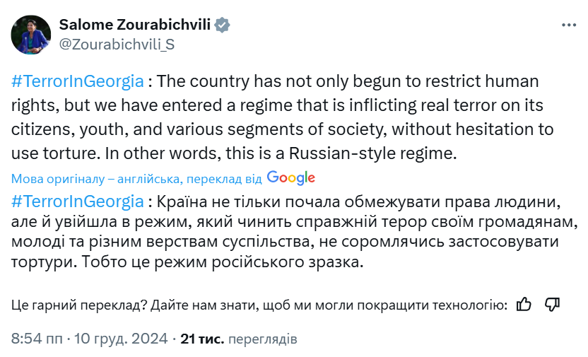 Підтримує протести та бойкотує вибори. Що відомо про президента Грузії Саломе Зурабішвілі